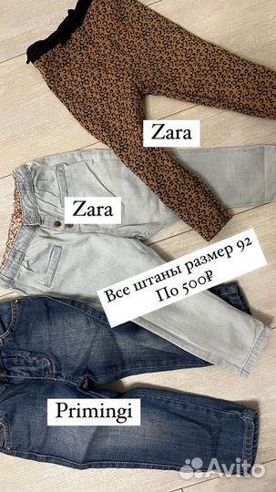 Вещи Zara для девочки 86-92