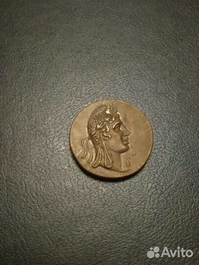 Монета медный обол Дионис