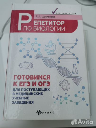 Учебные материалы для подготовки к егэ