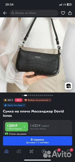 Сумка женская