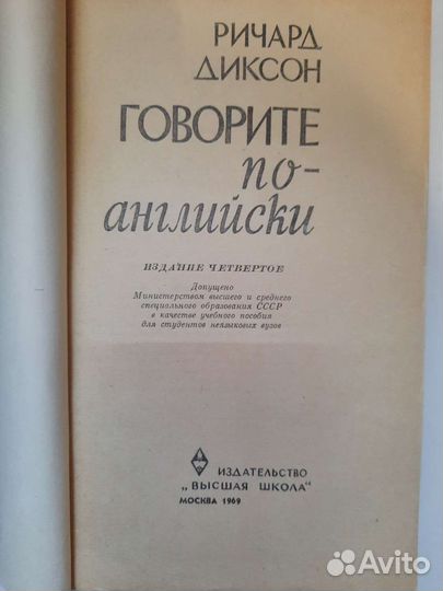 Самоучитель анг яз В. Чеснокова+ Приключ. рассказы