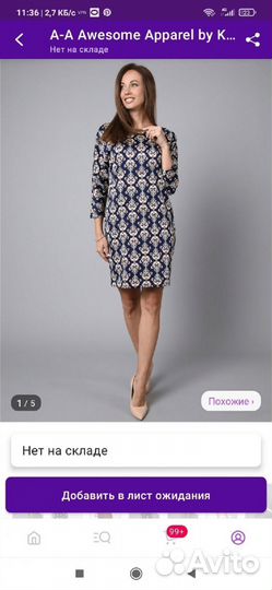 Платье женское 46-48