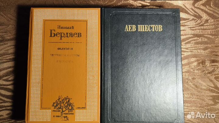 Бердяев, Шестов. Собрания сочинений в 2-х тт