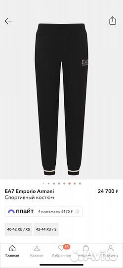 Спортивный костюм emporio armani ea7