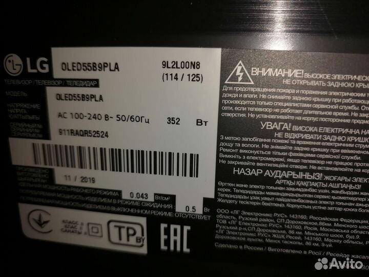 Телевизор lg oled 55b9pla
