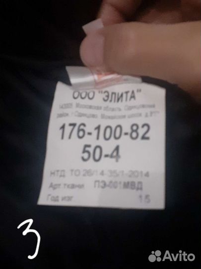 Полицейская форма