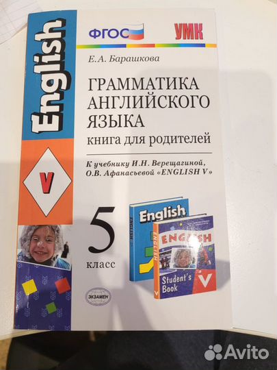 Проверочные работы к грамматике англиского языка 5
