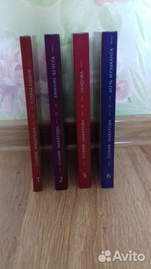 Сборник из 4-х книг Софьи Макаровой