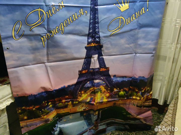 Баннер на день рождения