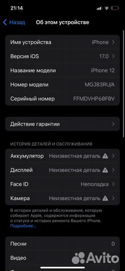 iPhone 12 64gb