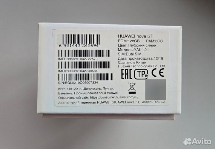 HUAWEI Nova 5T, 6/128 ГБ