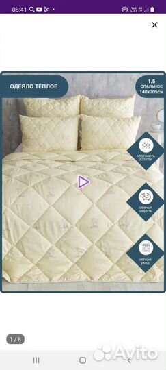 Одеяло 1,5 спальное/новое