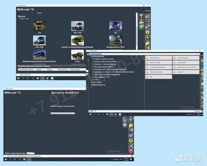 MAN T427 \ MAN Cats 3 онлайн \ Автосканер