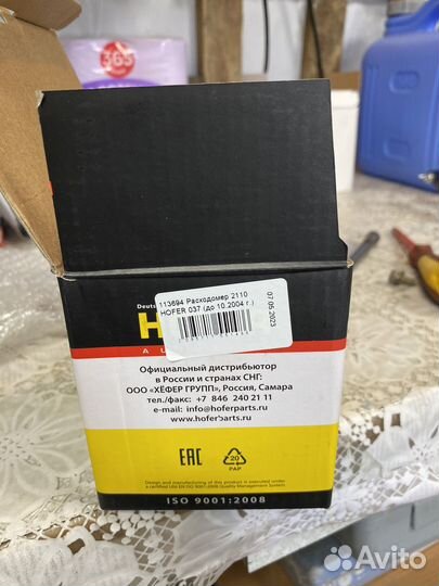 Дмрв 037 на ваз