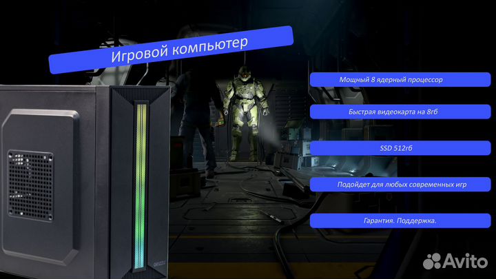 Игровой компьютер Rx580