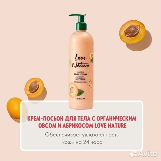 Лосьоны для тела