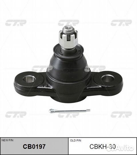 Опора шаровая нижняя