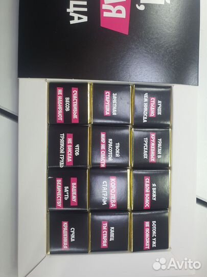 Конфеты с приколом