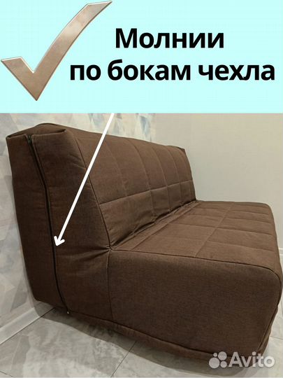 Чехлы на диван Ликселе, пс - IKEA, Аккордеон