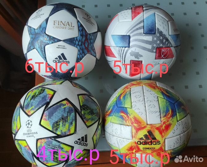 Футбольный мяч Adidas Jabulani