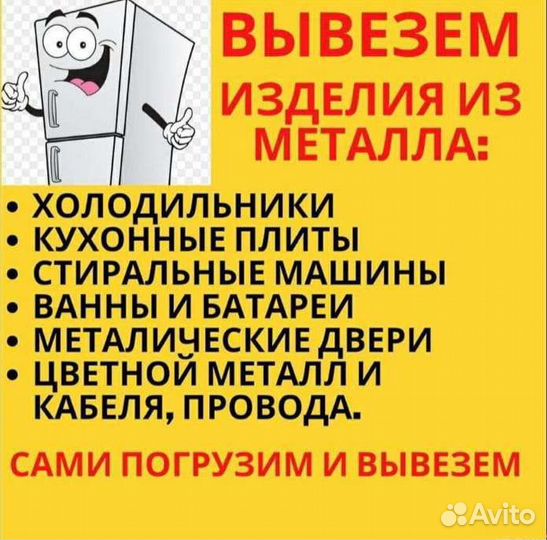 Сдать металлолом вывоз металлолома вывоз лома