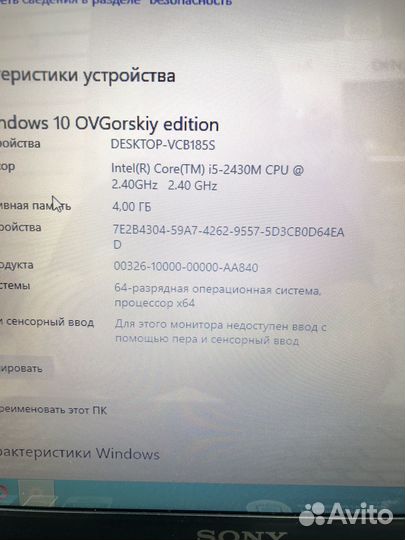 Ноутбук Sony Core I5 SSD512