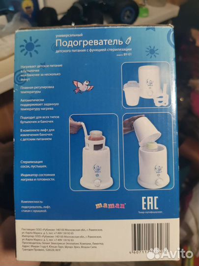 Стерилизатор подогреватель
