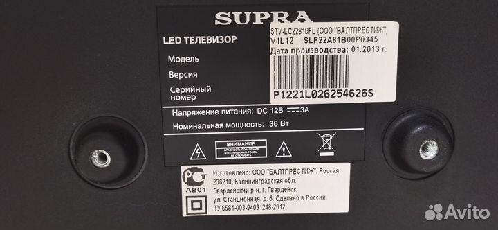 Телевизор supra STV-LC22810FL 22