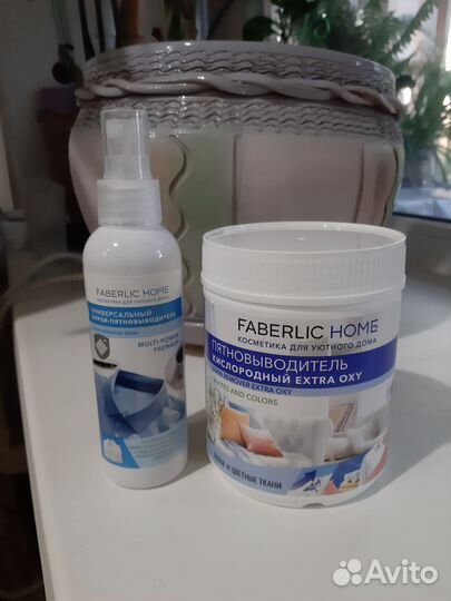 Пятновыводители от Фаберлик