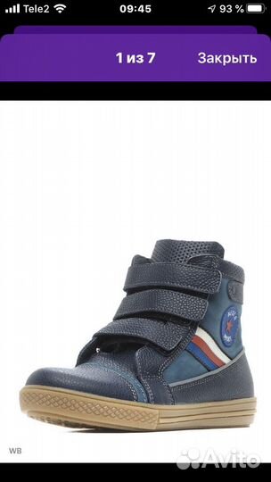 Ботинки детские