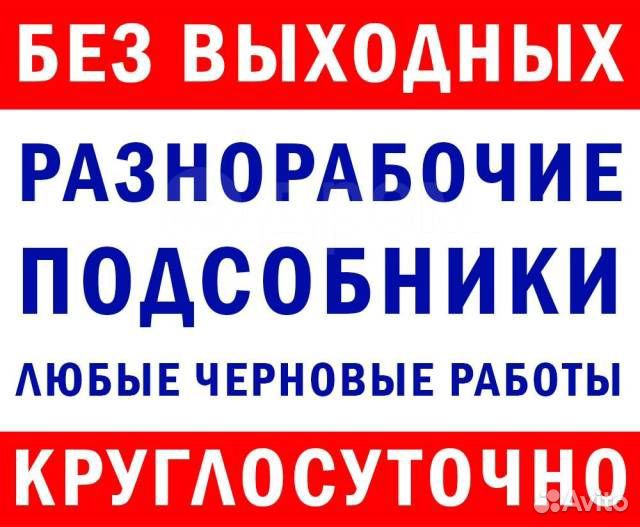 Грузчики,грузоперевозки,разнорабочие,топ цены сайт