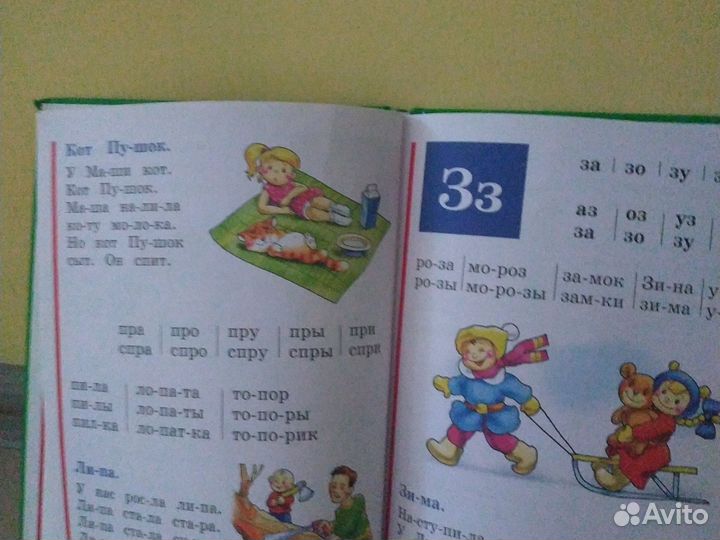 Азбука для детей