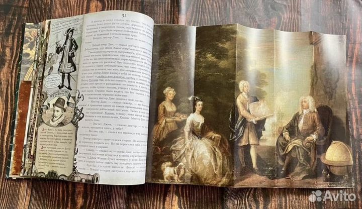 Книга остров сокровищ