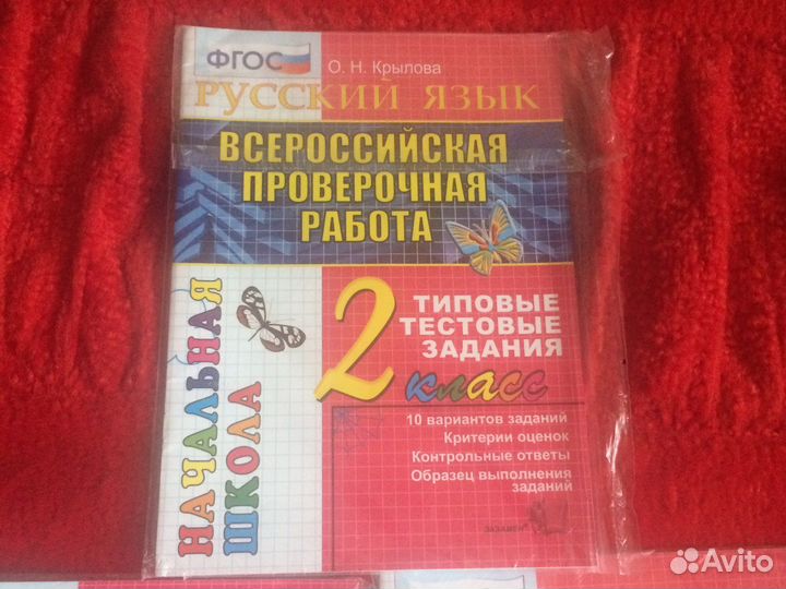 Типовые тестовые задания 2 класс