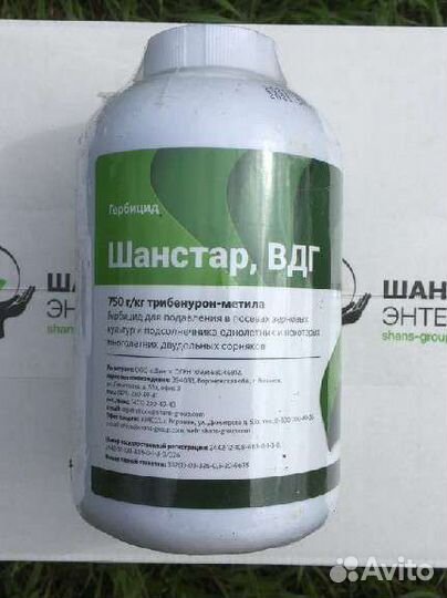 Гербицид шанстар (Гранстар Про, Экспресс)