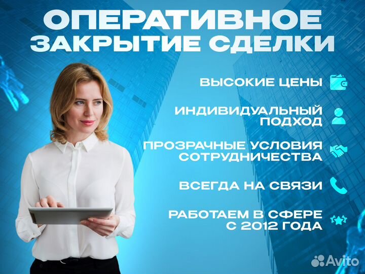 Срочный выкуп недвижимости/квартир/комнат