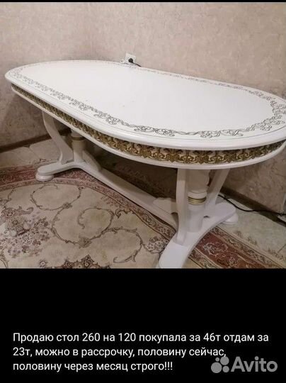 Мебель для кухни стол и стулья бу