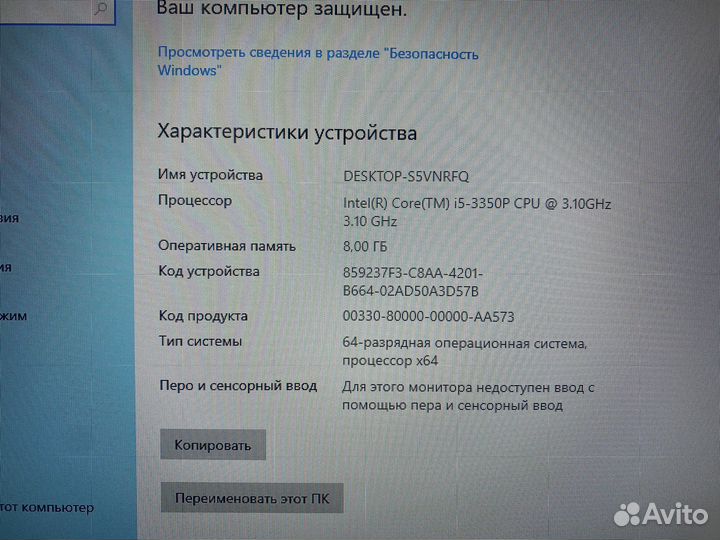 Компьютер