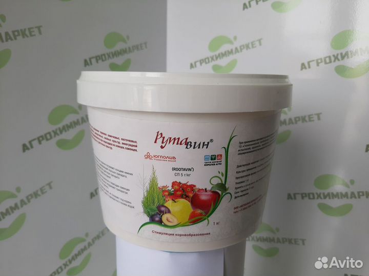 Рутавин стимулятор корнеобразования