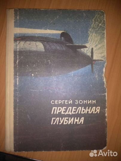 Детские книги СССР