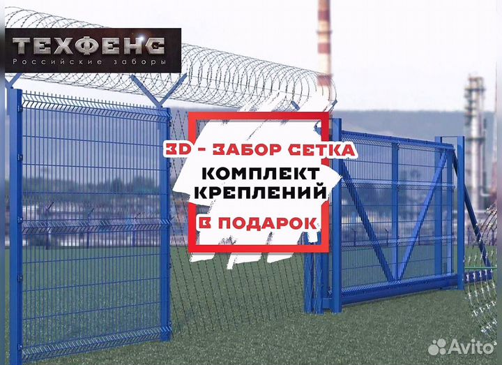 Металлический забор