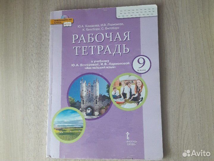 Рабочие тетради 6-9 кл