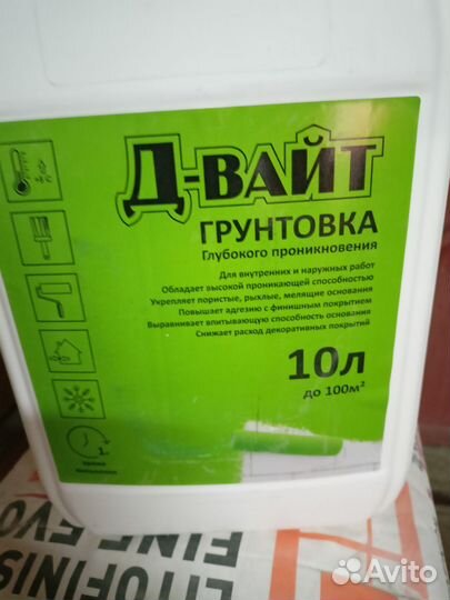 Шпатлёвка, краска, грунтовка