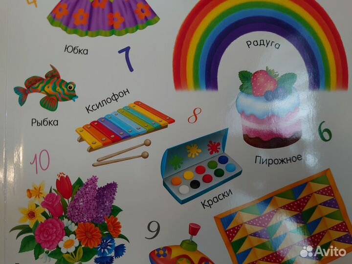 Книга Изучаем цвета, слова, цифры