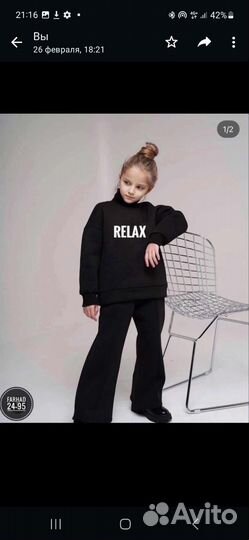 Костюм детский