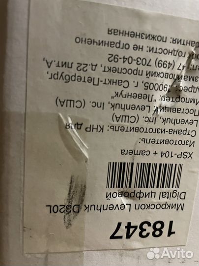 Микроскоп levenhuk D320l цифровой