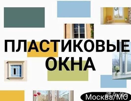 Пластиковые окна rehau