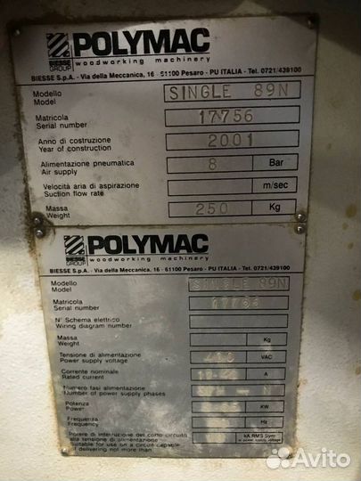 Кромкооблицовочный станок biesse polymac single 89