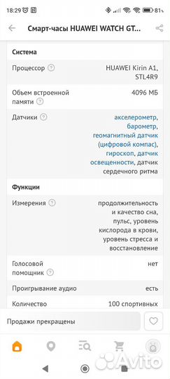 Смарт часы huawei watch gt 2 pro