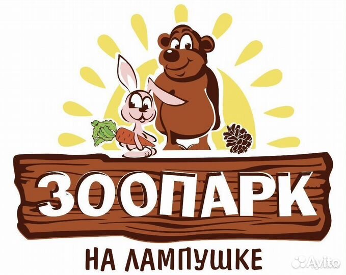 Уход за животными